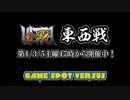 ウル4　東西戦　第7回　15.05.30(土)　西日暮里バーサス　2/3（再UP）