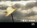 U-yami Avenue 探検隊【8月14日・後編】