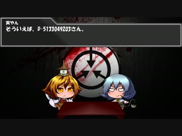 【とら式】SCP紹介6