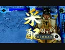 【戦国大戦】196 泰山で参議目指した思い出～VS天下への采配【2.12E 征2国】