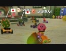 【実況】いしじまとふぶきんのマリオカート８日常【Part19】
