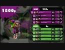 【プレイ動画】スプラトゥーン ガチエリア02 C- ～ C【Bバスパーク】