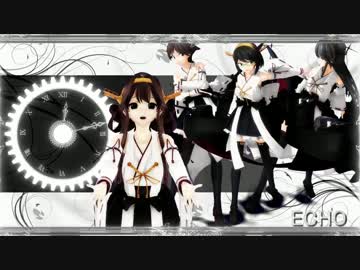 【MMD艦これ】４姉妹でECHO【金剛型】