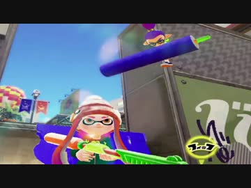 【スプラトゥーン】ネタプレイ　イカした滑りで敵地まで行って倒す