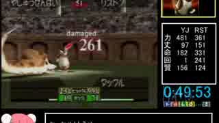 モンスターファーム 　RTA　　2時間26分26秒　part3/7