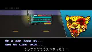 Hotline Miami 2: Wrong Number 解説プレイ #03