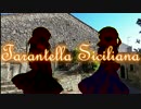 【CoCゆっくりTRPG】タランテッラ・シチリアーナ parte2