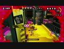 【スプラトゥーン】 ナワバリバトル ハコフグ倉庫