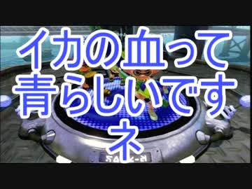 暴徒「私の熱いスプラトゥーン活動、始まります！」part6