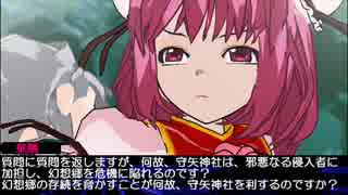 【クトゥルフ神話】　幻想郷　冒涜的異変　#82　【幻想郷TRPG】