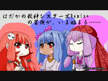 【サタスペ】遊亜侠烈伝1-1【VOICEROID】