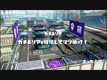 【Splatoon】ガチA+ローラーの録画【part1】