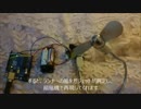 ランナーの風を感じられるガジェットを作ってみた（ 風神 ~ Foojin ~）