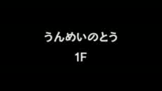 人気の ゲーム ポケモン不思議のダンジョン 動画 3 226本 9 ニコニコ動画