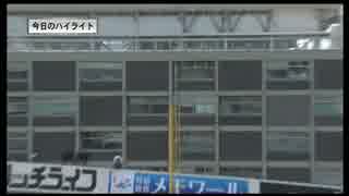 2015 6.7 DeNA×西武 ハイライト