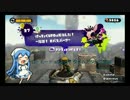 [splatoon][プレイ動画](完)イーカンジにススメ　ヒーローモードstage27[00:59.73]