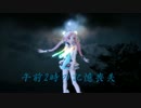 【Rana30027】午前2時の記憶喪失【VOCALOIDカバー】