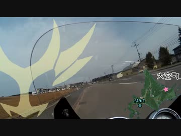 GWに寄り道しながら800キロ先の知床峠へ行くよ・ふぁいる3