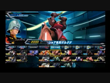 人気の シャア専用ゲルググ 動画 73本 2 ニコニコ動画