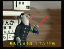 くまうた　（3843）「マスターアーチスト三」　唄：嵐山クマ男（夫)