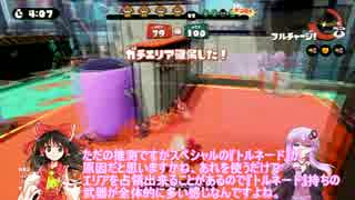 ゆかりと霊夢が行くスプラトゥーン　その2【VOICEROID＋ゆっくり】