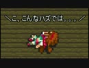 ロマサガ２】ウサギでもできる一人旅　３羽目