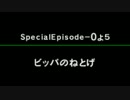 バケモン混沌のダンジョン　罵愚の探検隊　Chapter-S1 part1/6