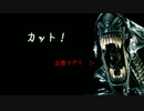 【おま】ビビリがAlien:Isolationを実況？プレイ５【たせ】