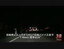 Red Signal 50 Course 7-11～赤信号50回stopでどこまで行けるかやってみよう Part 50