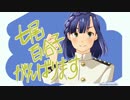 百合子提督といく建造六隻で海域突破！part4