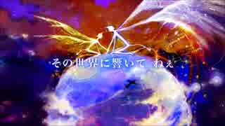 星の唄 歌ってみた 【ef】