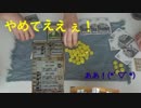 自分以外の影響力を削ぎ落として生き残れ！『Coup』【三人実況】前編