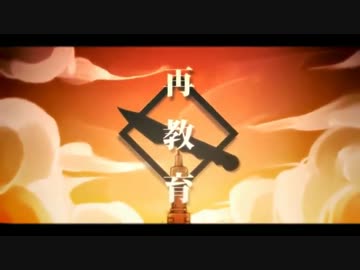 ハイ↑テン↑ションに↑再教育を歌ってみた↑↑↑　ハノア