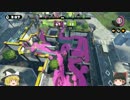 【Wii U】スプラトゥーンやらなイカ？Part.3【ゆっくり実況】