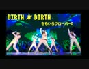 ももクロの「BIRTH Ø BIRTH」をファミコン風にしてみた