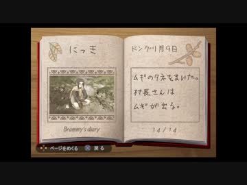 【ようこそ　ひつじ村】冬から春へ。村長さんからはでる！【第９羊】