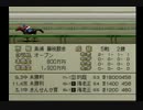 【１日１本】ダビスタ９９を縛りプレイでＧ１全制覇その110【実況ＵＰ】