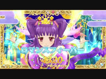 【アイカツ】薄紅デイトリッパー【プレイ動画】