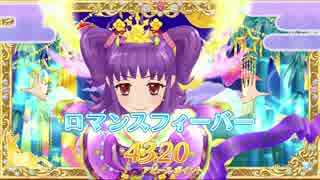 【アイカツ】薄紅デイトリッパー【プレイ動画】