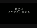 【DQX実況】第２話 イケてる、旅立ち
