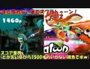 慣れない筆でスプラトゥーン！その２