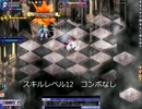 ＜ＴＷ＞物理ランジエで単体コンボ