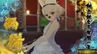 閃乱カグラEV：コスプレで10人対戦　その10