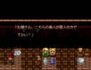 雑誌付録のRPGツクールを実況してみた -マリーの冒険旅行- #2