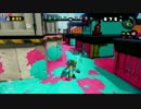 サポート重視のスプラトゥーン１
