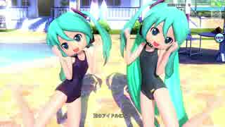 【PDA FT PV】サマーアイドル ミクダヨー ミク×リン スク水