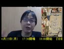 桜井誠　Straight Talk #37 ～ 【友達いないとしばき隊逮捕(?)】
