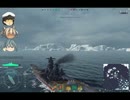 【WoWs】清霜の戦艦訓練 九日目　大和　ぐだぐだプレイ