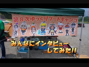 【YBC】みんなにインタビューしてみた【8th】