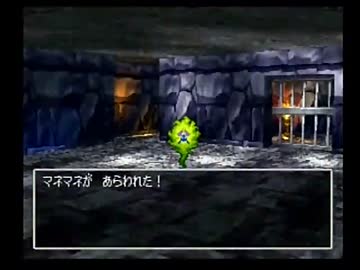 （２９）強い女目指してドラクエ４実況プレイ　～モンスターハウス～